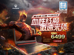 魔魅邀约 魔法师红魔F5苏宁限量发售！