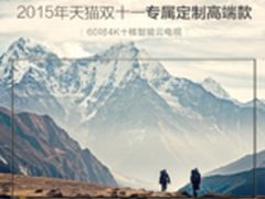 双十一震撼开售夏普液晶电视火爆抢不停