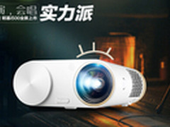 智能微投音画交响明基大眼播客别具生活