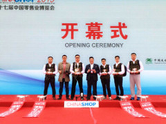 宏图三胞惊艳亮相CHINASHOP博览会