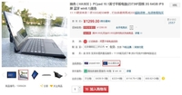 双11不抢手机电脑 就买神舟PCPAD平板