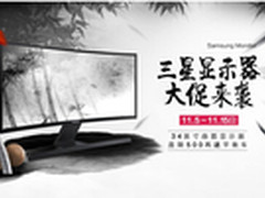 疯狂双11三星显示器再不买就卖光了
