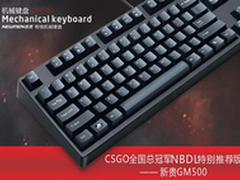 樱桃原厂红轴 新贵GM500机械键盘389元