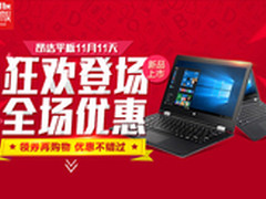 狂欢登场!昂达天猫双11专场震撼上线