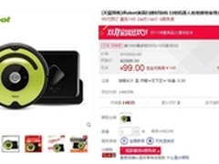 iRobot扫地机器人如何 预售引爆双十一