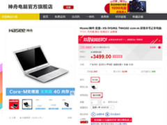 错过再等1年 神舟优雅XS双11狂降仅2999