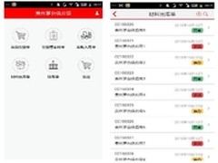 茅台牵手用友iUAP Mobile