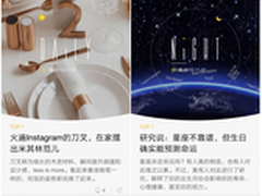 网易推出有趣资讯聚合App