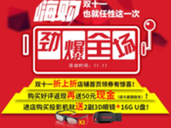优派双11