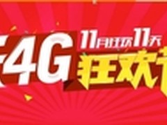 魅族MX5 4G全国套餐联通合约机售1799元