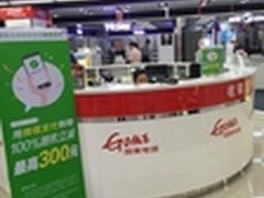 国美接入微信支付 领跑3C零售转型