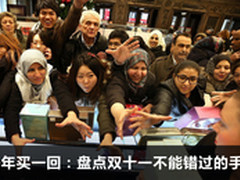 一年买一回：盘点双十一不能错过的手机