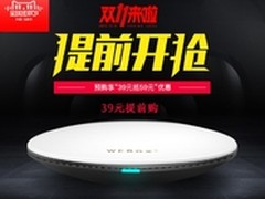 双11大促购泰捷WEBOX八核旗舰享3重优惠