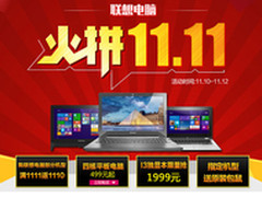 大屏I5独显 联想天逸100促销仅售3478元