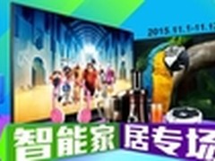 11.11最强音 富连网狂欢购物天天折