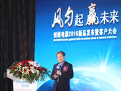 创维电器发布五年规划冰洗冲刺一线品牌