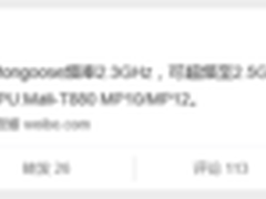 竟然可以超频 三星Exynos 8890细节曝光