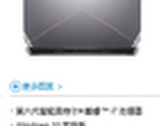带你主宰一切Alienware 17终结所有抵抗