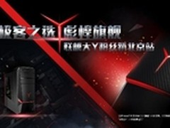 联想大Y引爆前门 LGD女子战队首次亮相