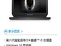 专为随时开战设计 Alienware 13热销中