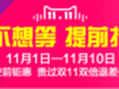 双十一 正确打开钱包的方式