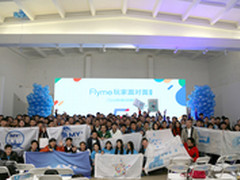 魅族Flyme玩家面对面活动北京站落幕