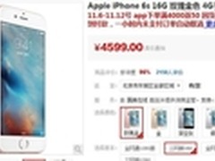 双11最值得的5款手机 苹果6s低至4599元