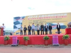 飞神杯全国车辆模型公开赛在永康开幕