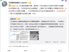 受制于骁龙820量产 小米5发布会或延期