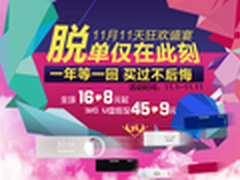 错过再等一年！东芝速闪 32GB促销51.8