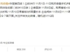 欧洲游等疯狂送 360奇酷手机青春版8折