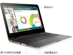 翻转随心变！惠普Spectre x360变形本