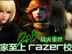 2015雷蛇校园行携手CF登陆南京站
