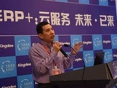 金蝶携手亚马逊京东打造ERP云服务平台