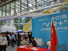 EMAX眼界虚拟现实VR+ 生态圈的共利互赢
