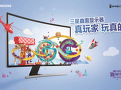 狂欢泸上 三星显示器“整装已发”TGC