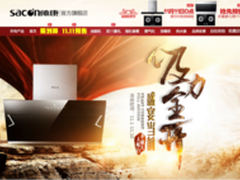 双十一选购不发愁：帅康奉上厨电攻略