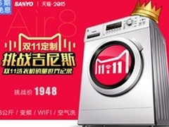 sanyo三洋 wf810626bics0s市场价多少钱