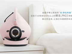 Raycop瑞卡富LITE床褥净化双11直降400