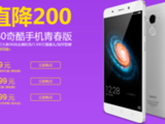 360奇酷手机双十一天猫发售