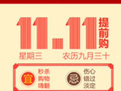 aigo移动电源钜惠双十一多重优惠享不停