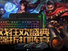 Razer双11必抢清单 赶紧加购物车买买买