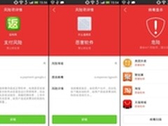 双11疯狂来袭 手机管家让你拒绝山寨APP