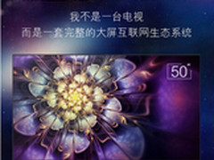 乐视TV X3-50 UHD超3 X50高清4K怎么样