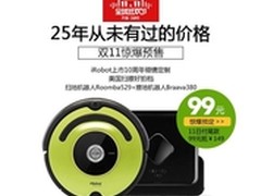 iRobot扫地机器人529扫地机+380擦地机