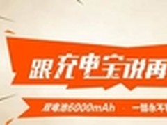 innos D6000 双11好礼不断 抢到手软