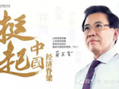 水皮：为什么李东生要当中国制造的脊梁