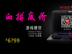 双11镭波F760S1京东0-2点6999疯狂2小时