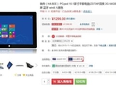 千元高效率办公 京东双11平板电脑推荐