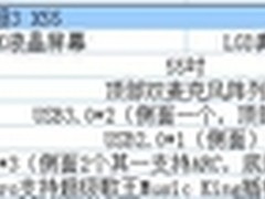 乐视超3 X55和超3 X55 Pro有什么区别